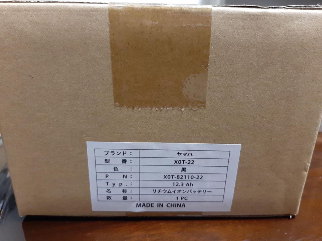 ヤマハ XOT-22 リチウムイオンバッテリー 12.3Ah