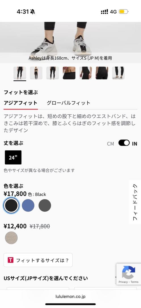 LululemonブラッWunder Train 24\" XS Asia Fit