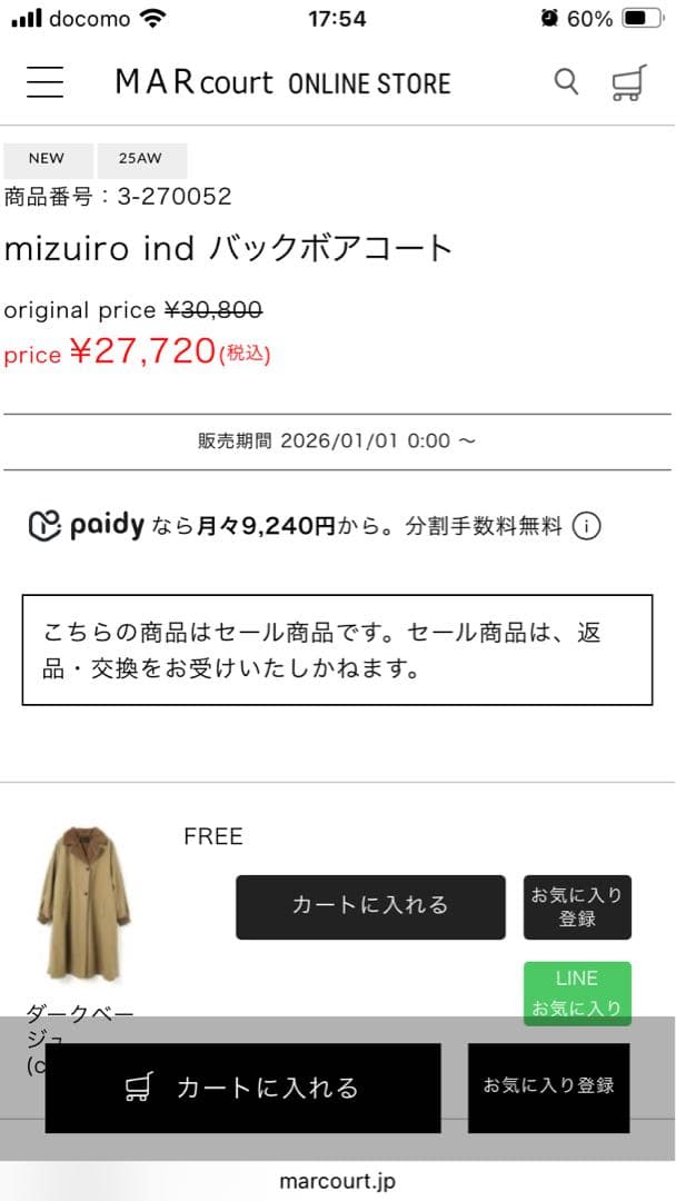 ミズイロインド　バックボアコート