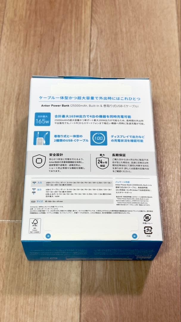 Anker Power Bank (25000mAh ）