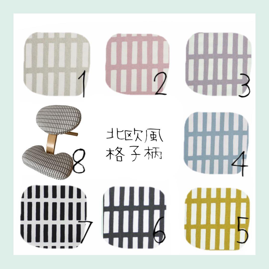 【オーダーページ】バランスイージーカバー　バランスチェアカバー　バランスラボ