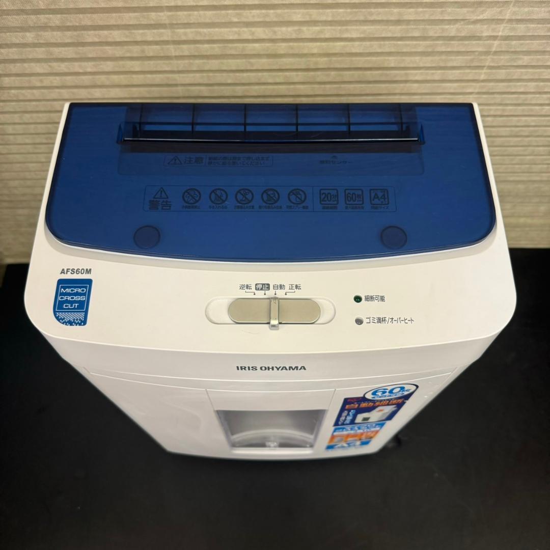 ☆アイリスオーヤマ　オートフィードシュレッダー　AFS60M　マイクロカット