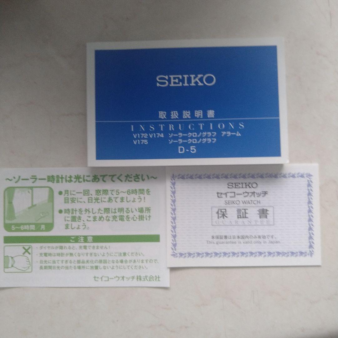 SEIKOセイコーソーラー腕時計　男性用