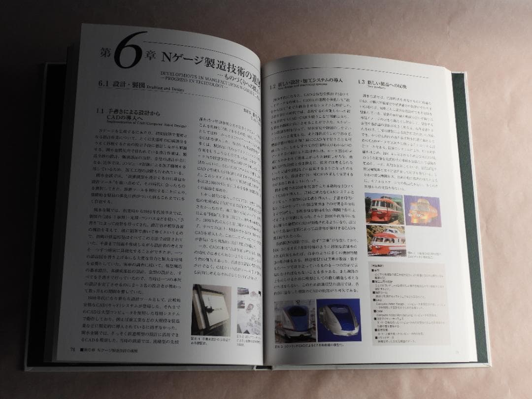 KATO Nゲージ生誕50周年記念 　C50形蒸気機関車 ＆記念誌