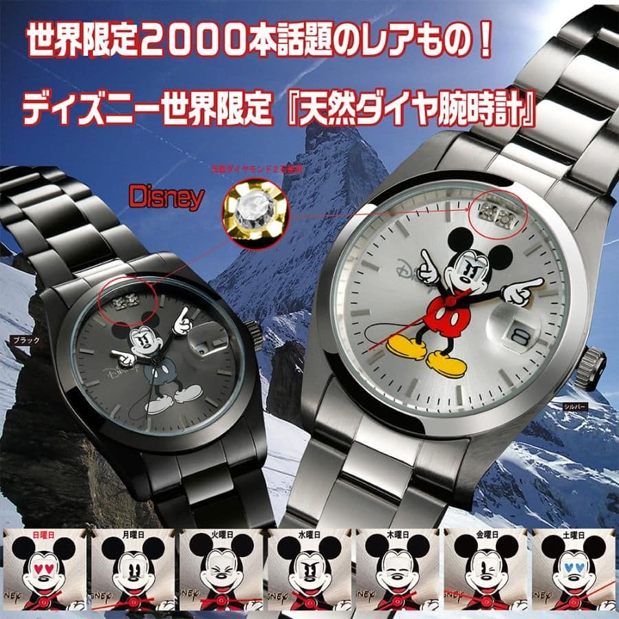 ディズニー　世界限定腕時計ギミックアイミッキー　シルバー