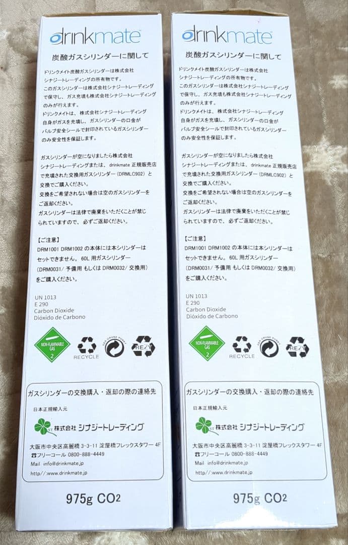 ドリンクメイト　マグナムシリーズ専用　予備用　ガスシリンダー142L 2本大容量