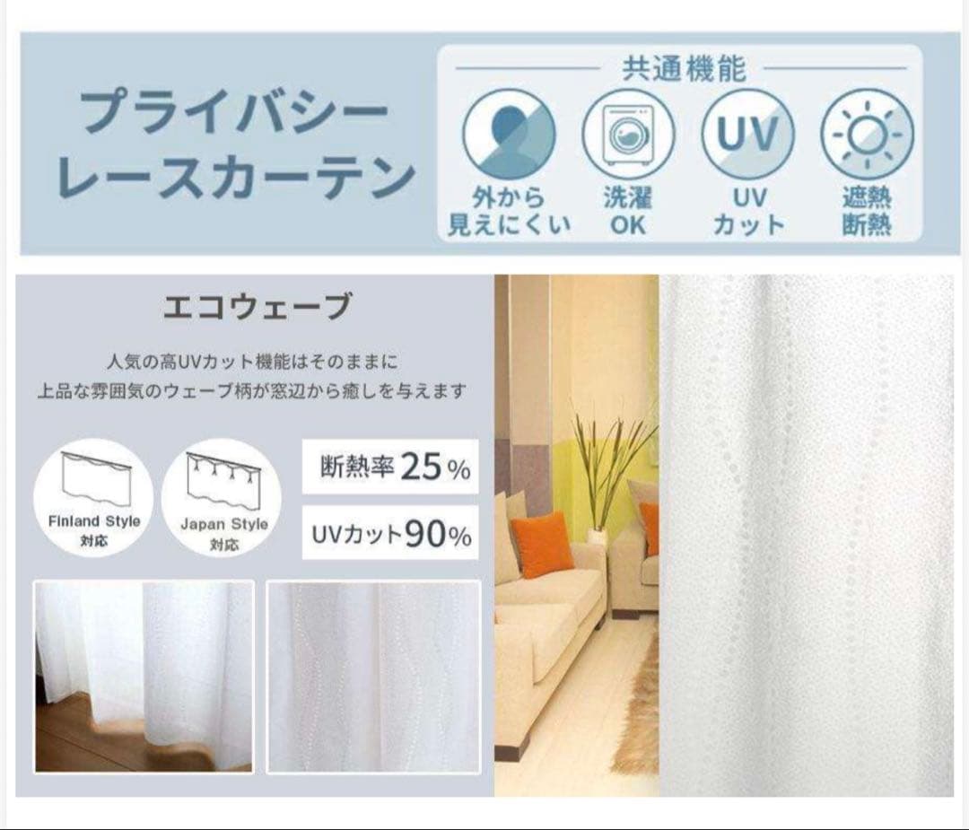 【幅100×丈190×2枚】(レースセット)ブラウン・ドレープカーテン