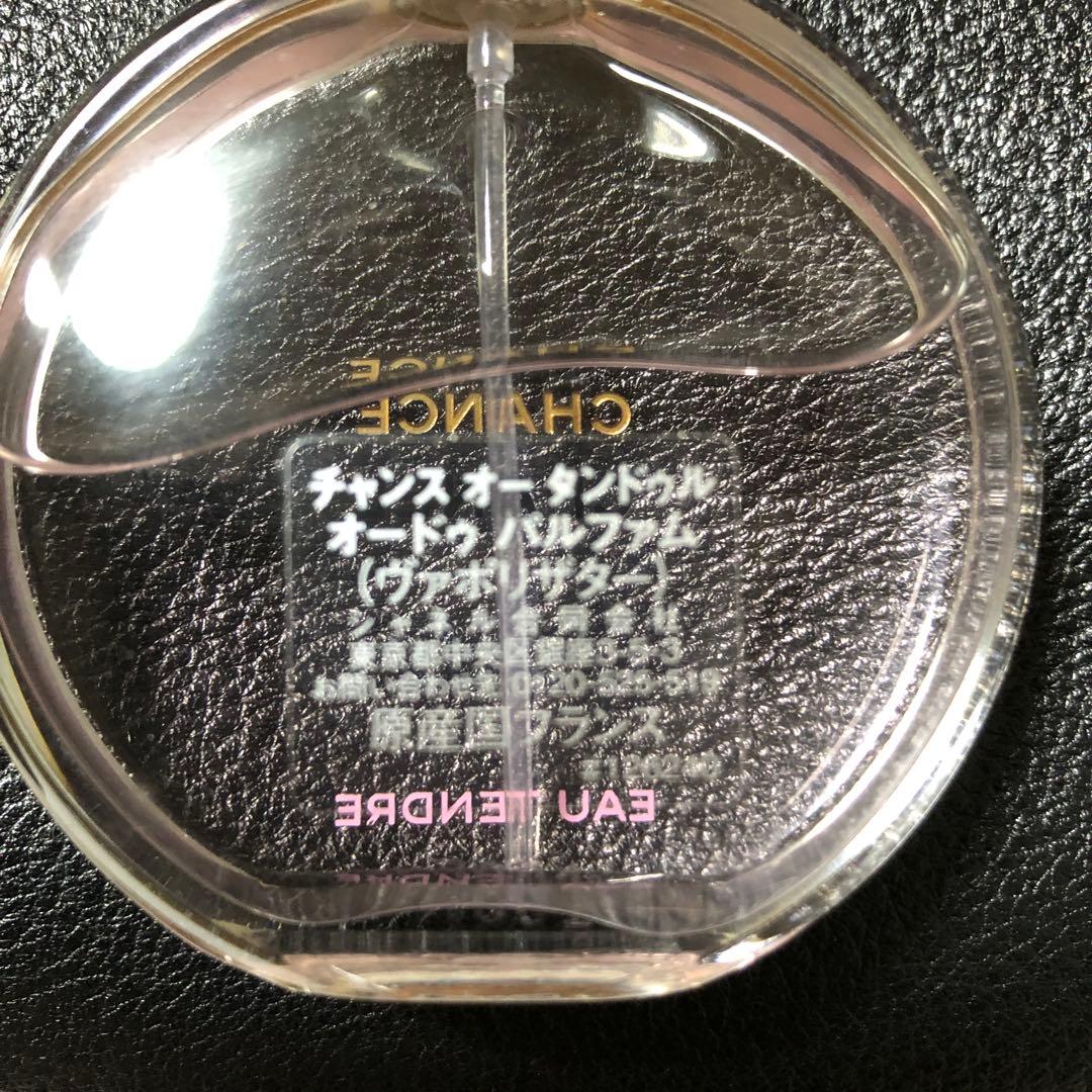 CHANEL CHANCE & GABRIELLE セット