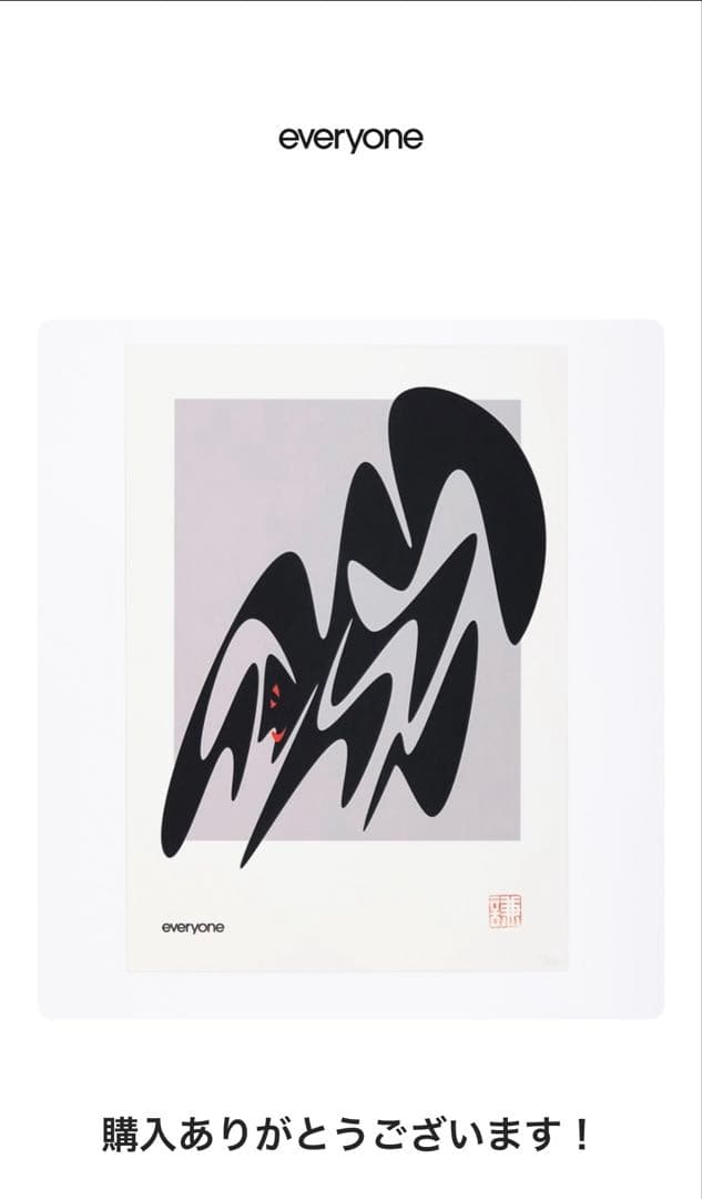 everyone シルクスクリーン