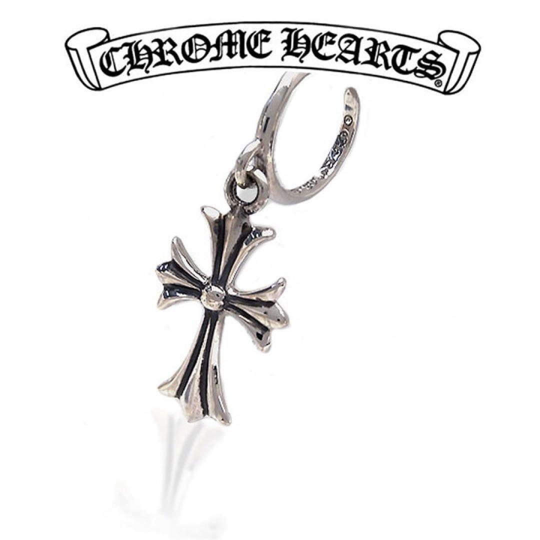 【値段交渉可能】Chrome Hearts タイニーCHクロス フープ ピアス