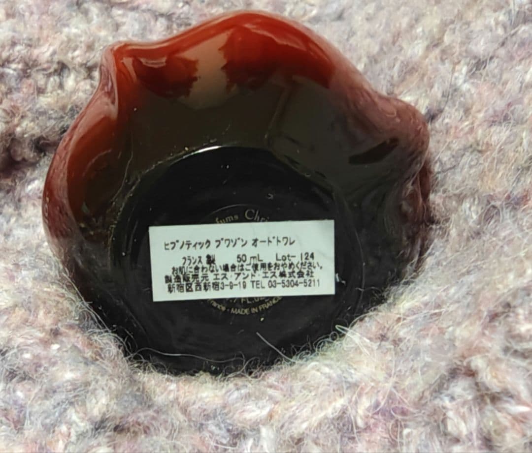 ディオール ヒプノティック プワゾン オードトワレ 50ml