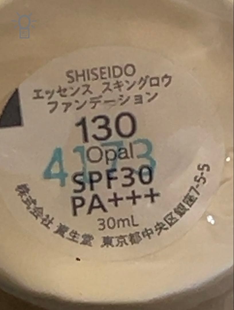 SHISEIDO 資生堂 エッセンススキングロウ　ファンデーション 下地 セット