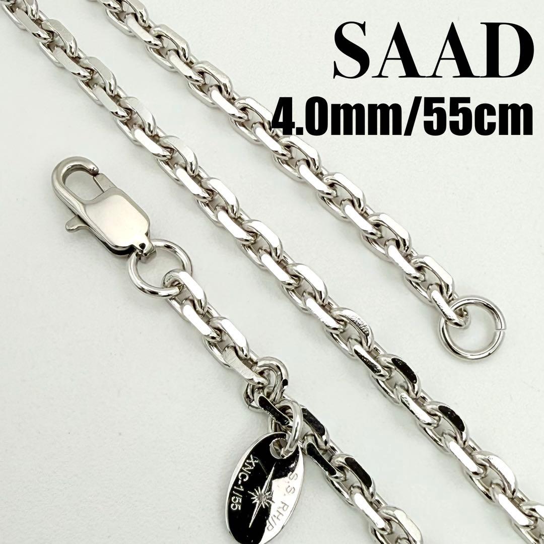 ●【極美品】SAAD ステンレス アズキ チェーン 4.0mm幅 55cm