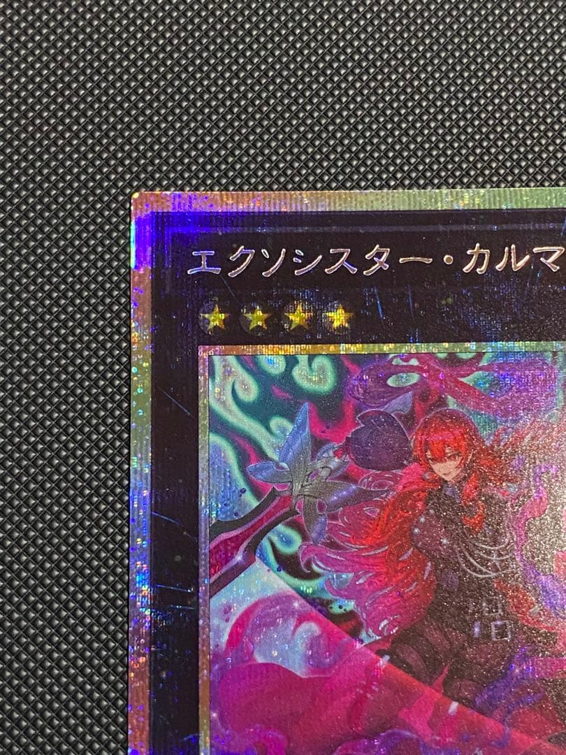 ③エクソシスター・カルマエル プリシク