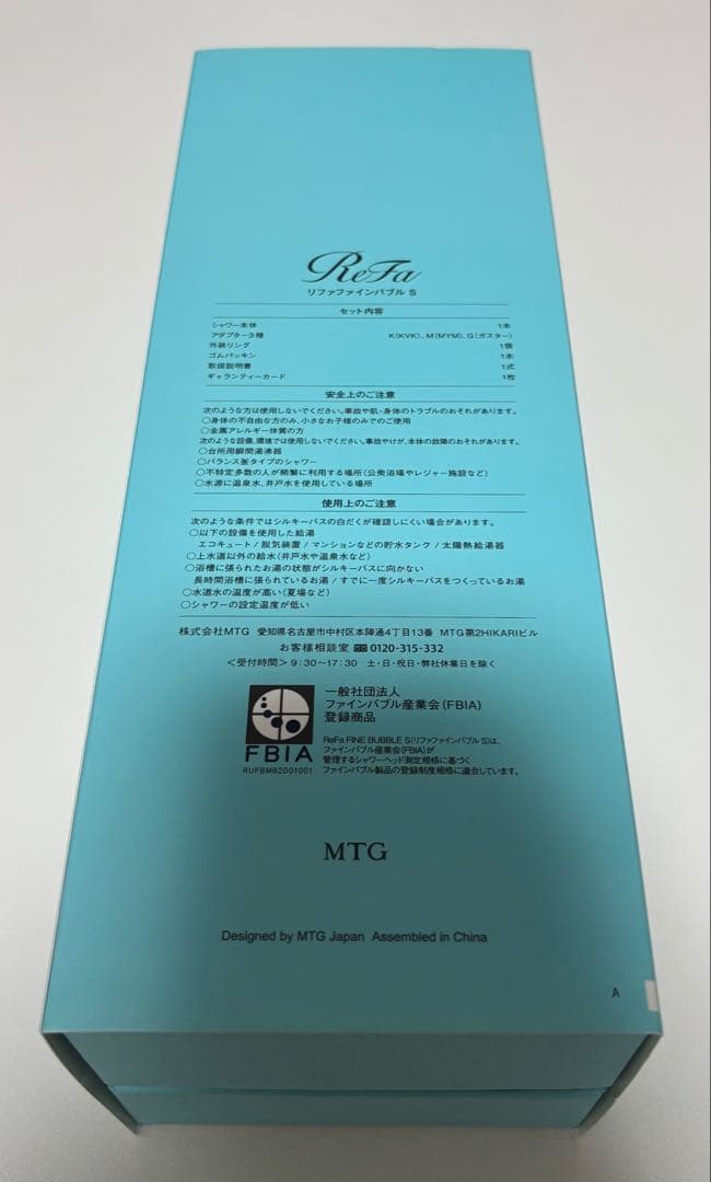 ReFa ファインバブルS