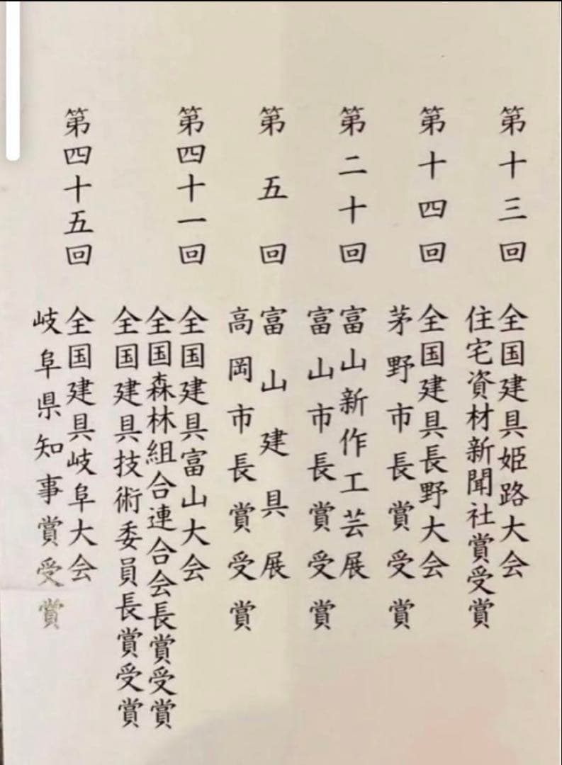 ⑩組子細工　行燈　間接照明