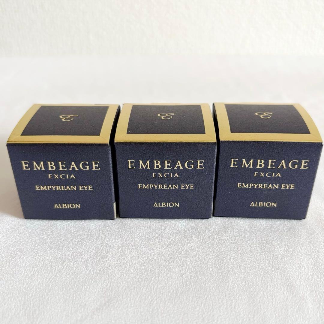 【新品未使用】ALBION アンベアージュ エンピリアンアイ 21g分