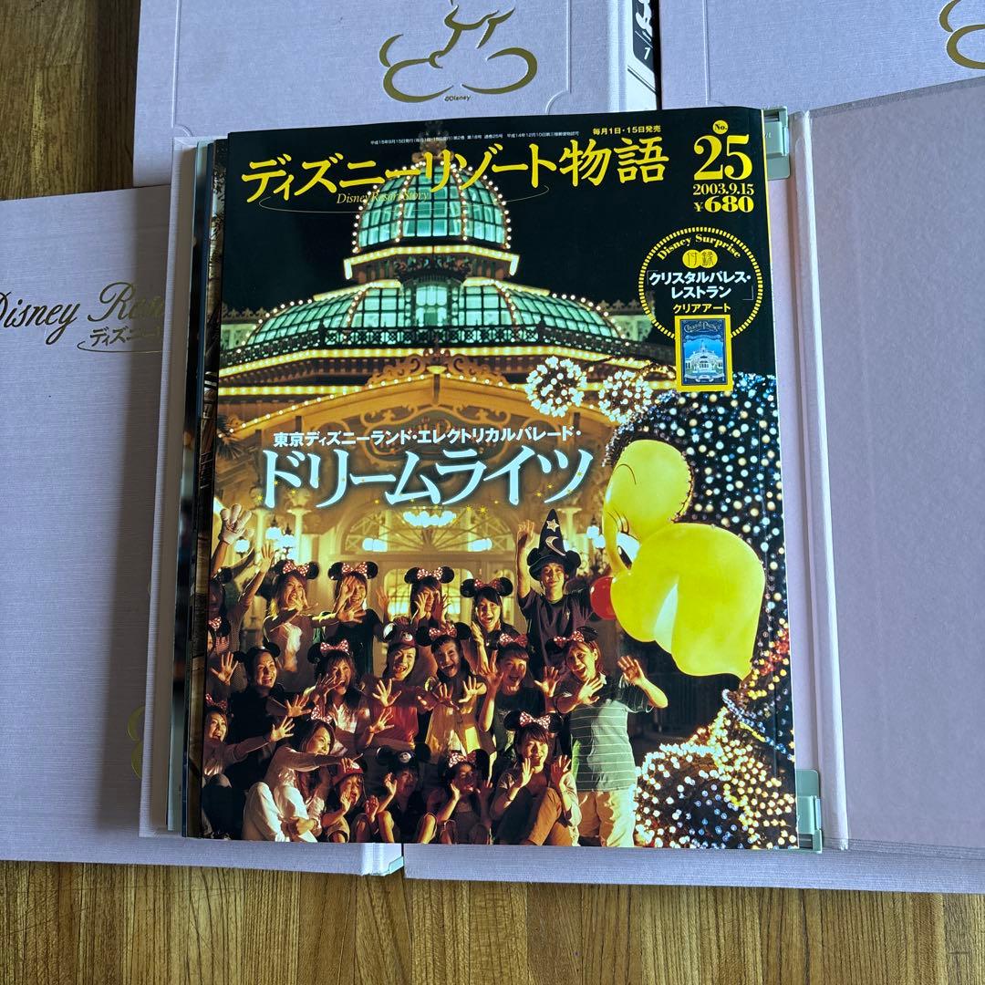 ディズニーリゾート物語 全巻 レア バインダー難あり