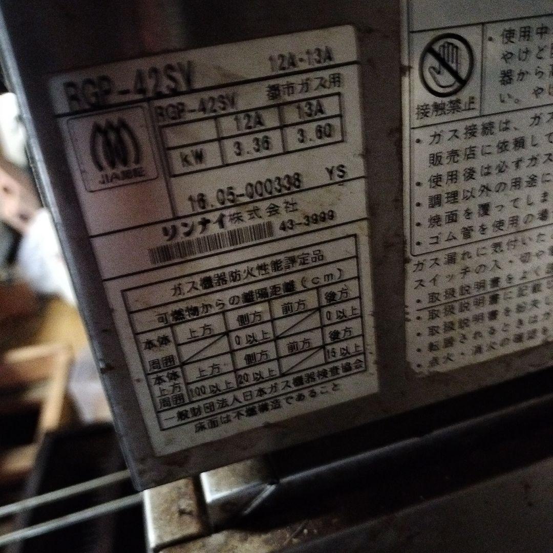 リンナイ　ペットミニ　中古　2台　都市ガス