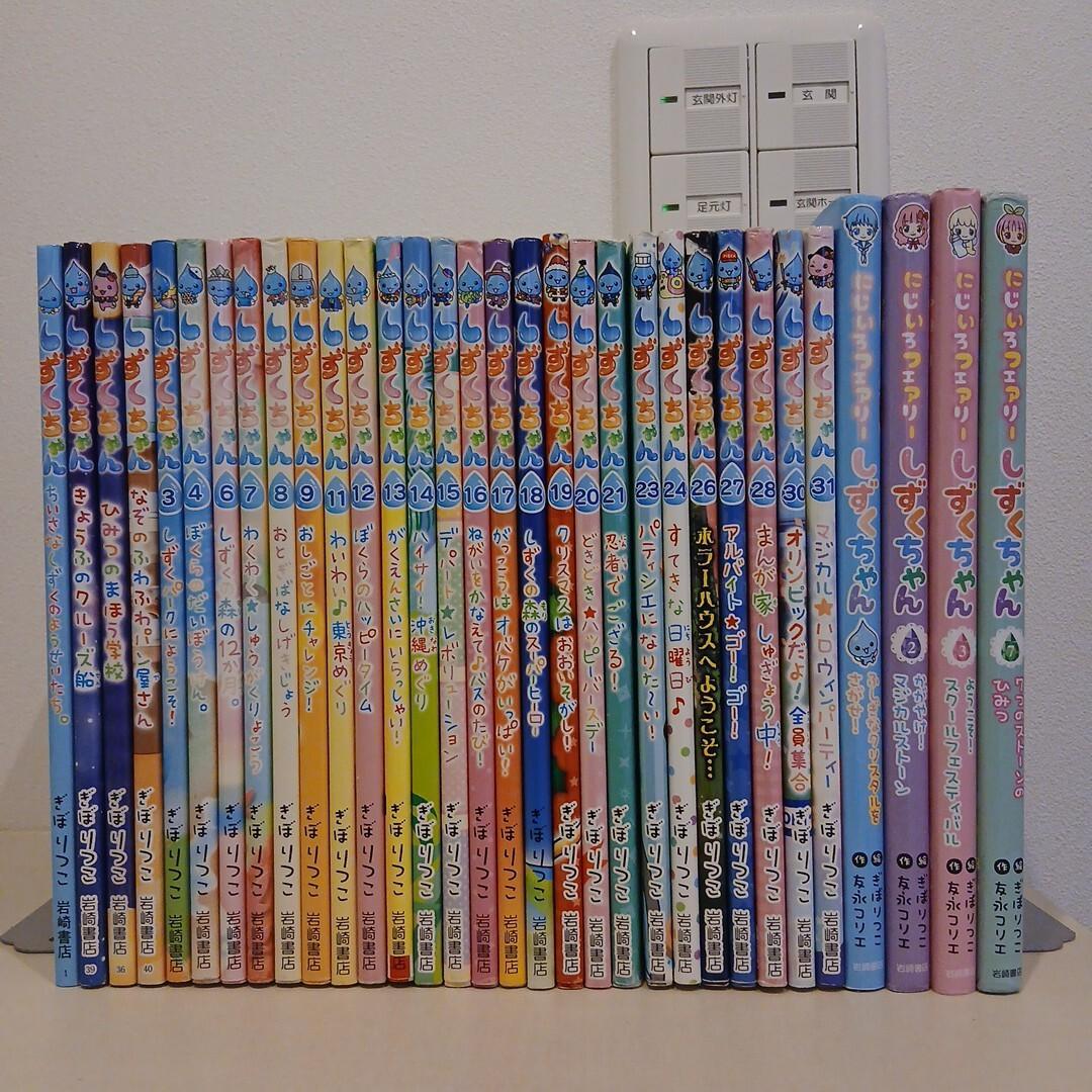 しずくちゃん ちいさなしずくのようせいたち。 32冊セット