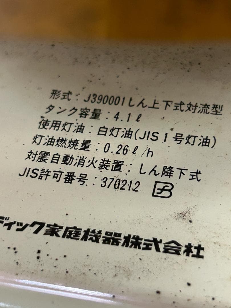 Aladdin アラジン ブルーフレームヒーター 対流型 石油ストーブ