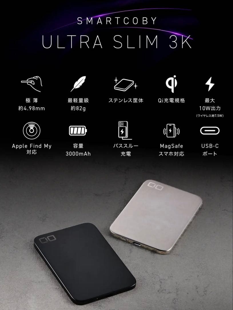【新品】SMARTCOBY ULTRA SLIM 3K シルバー　値下げ中！