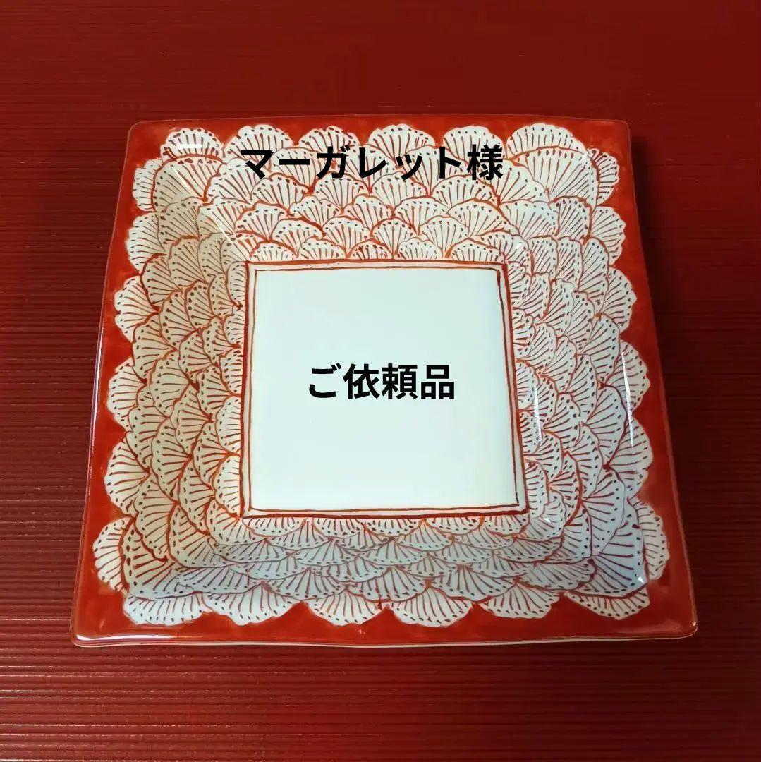 ☆53 【ご依頼品】マーガレット様