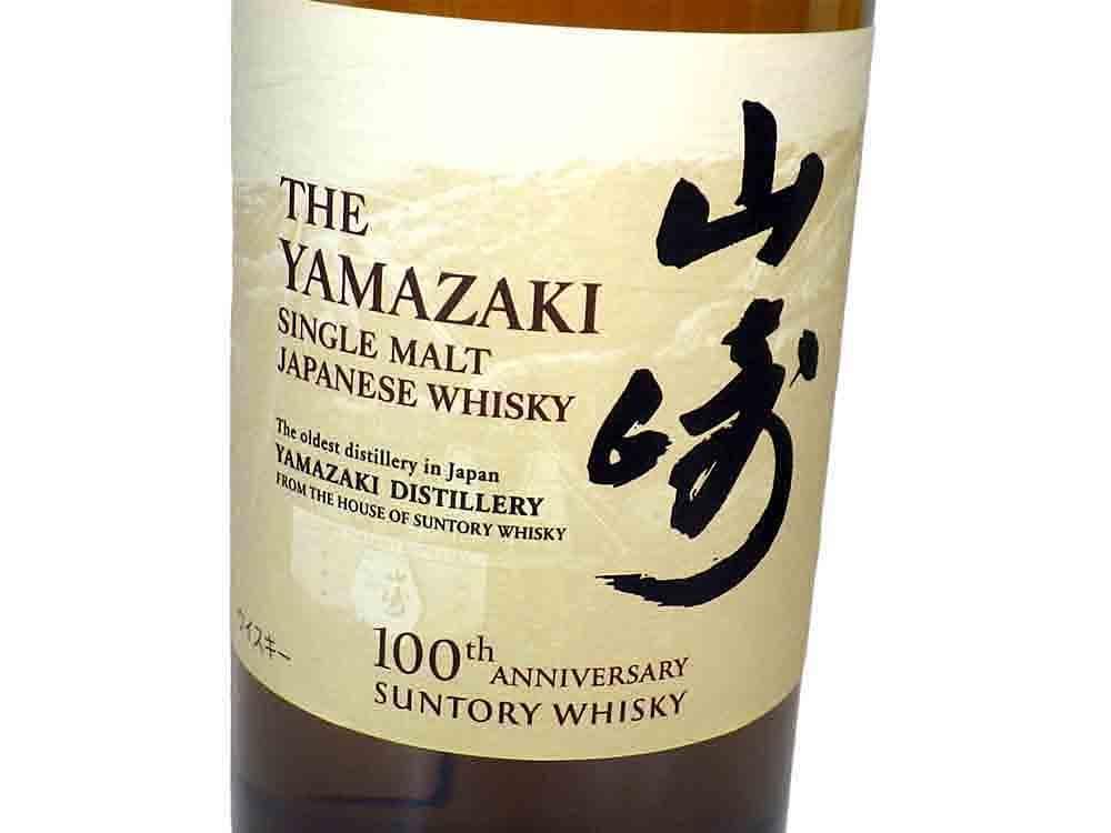 山崎 白州 100周年記念ボトル 蒸留所ラベル