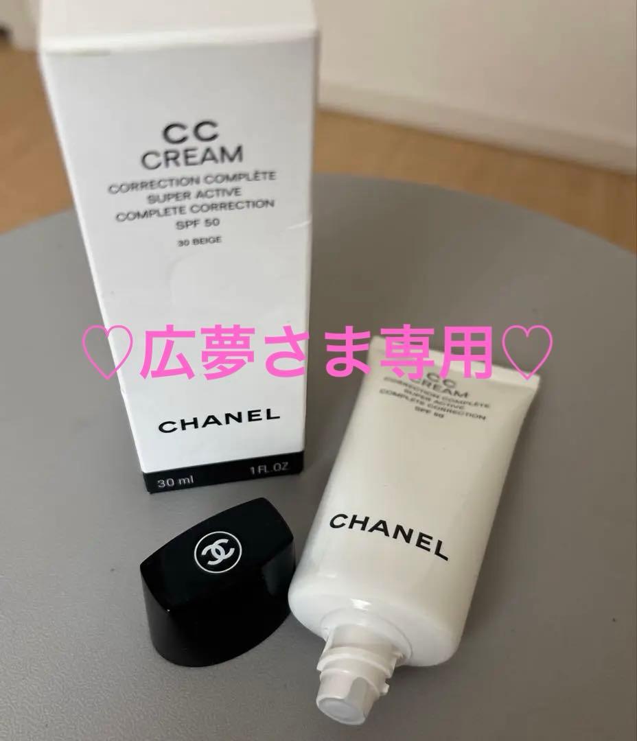 広夢♡シャネル完売品 CC CREAM SPF50 30ml Beige