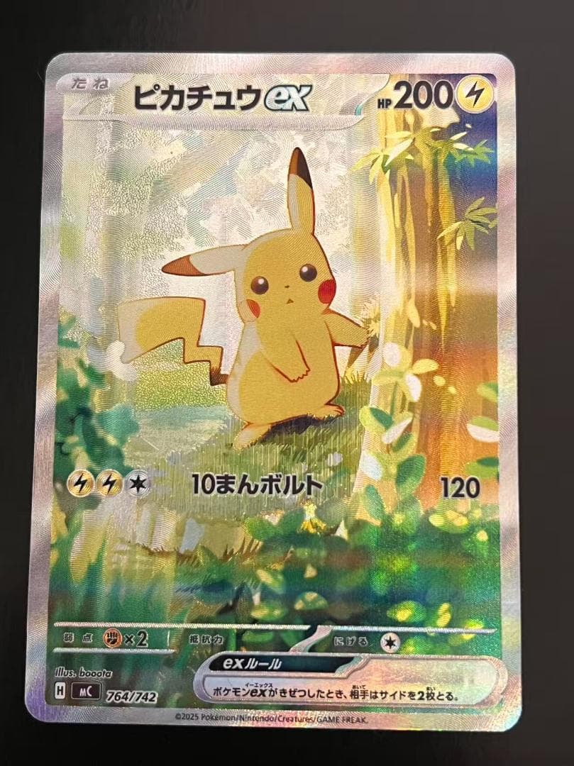 ポケモンカード　ピカチュウ　スタートデッキ