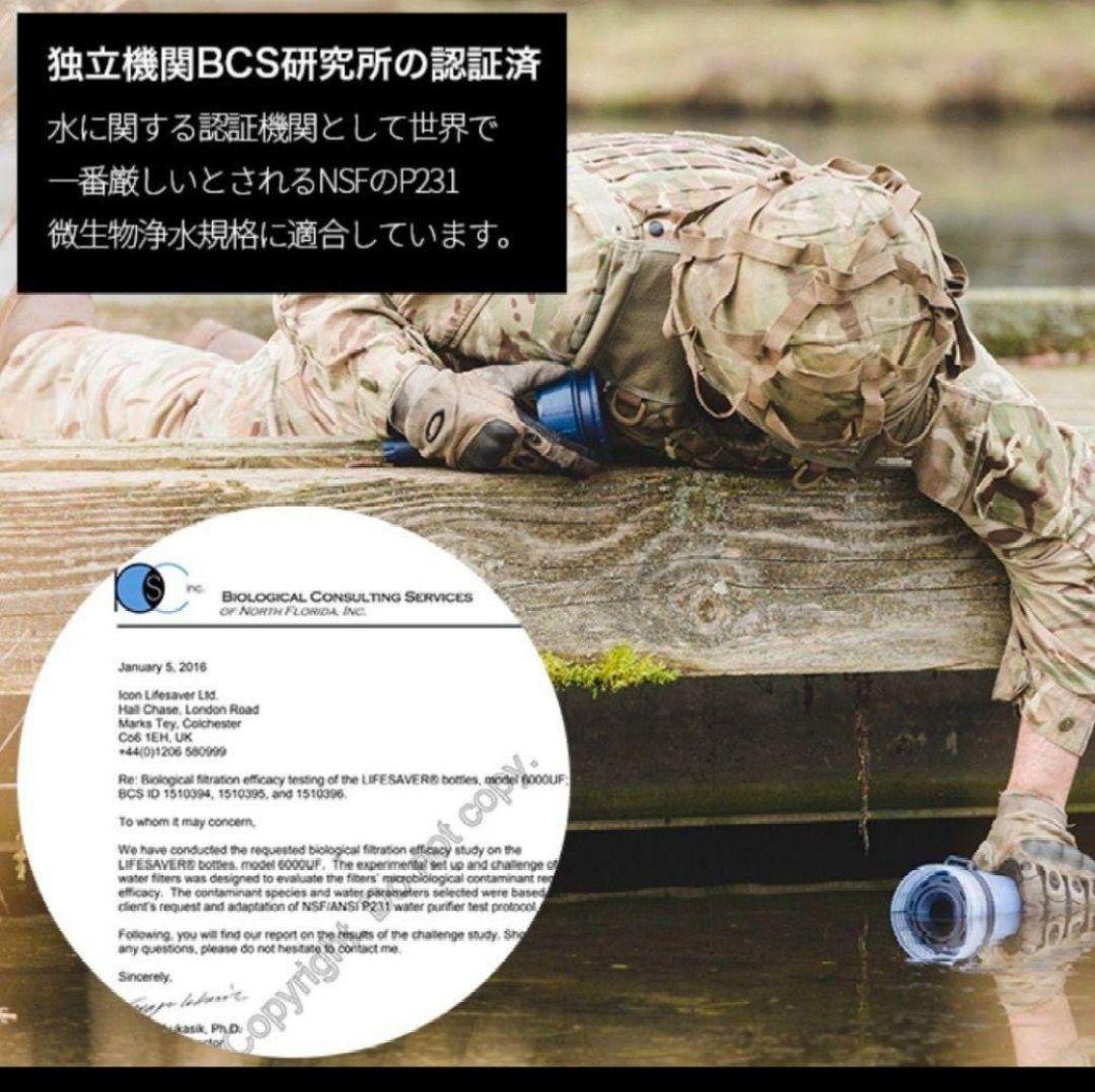 ライフセーバーボトル4000UF 携帯浄水器 　非常用　災害　緊急