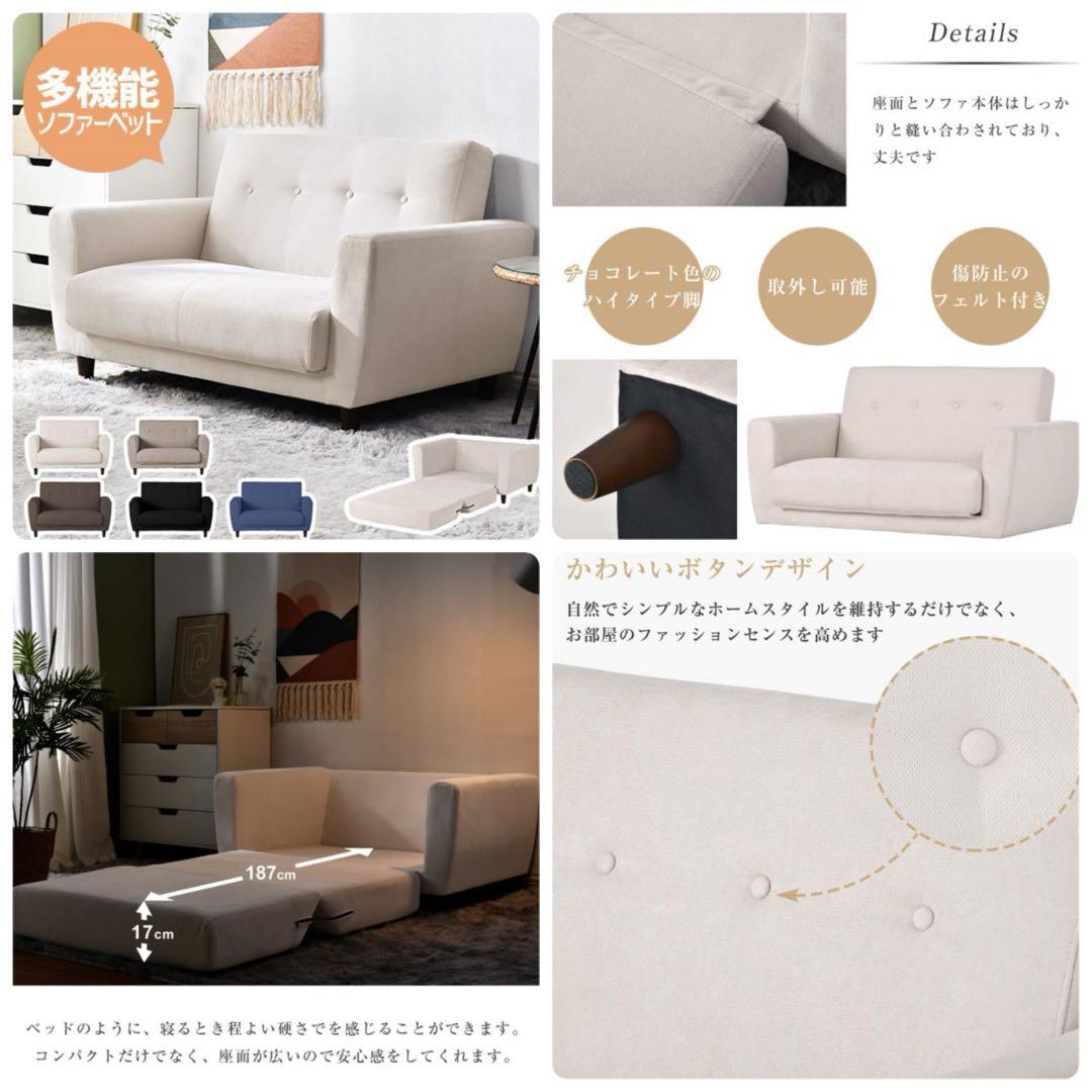 新品　ソファ　ソファー　ソファベッド　ローソファ　フロアソファ　ベージュ