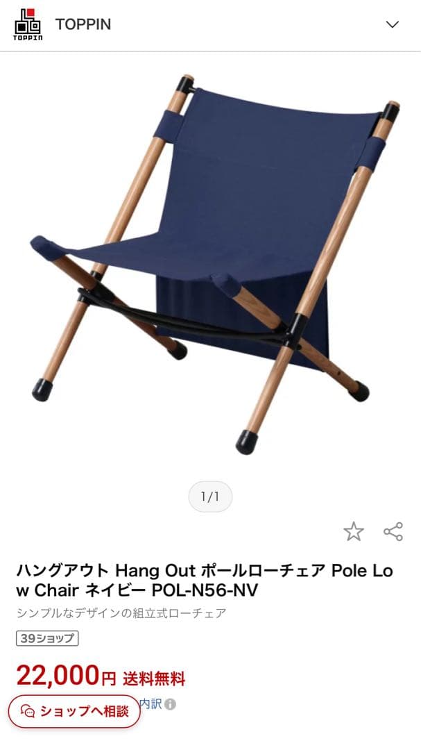 ポールローチェア POL-N56（ネイビー）4本セット