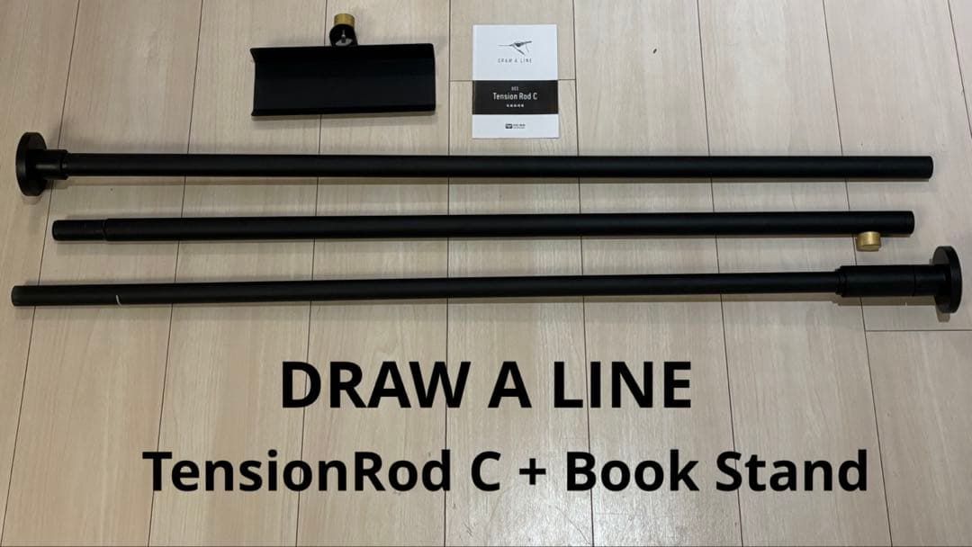 DRAW A LINE テンションロッドC / ブックスタンド 黒 2点セット