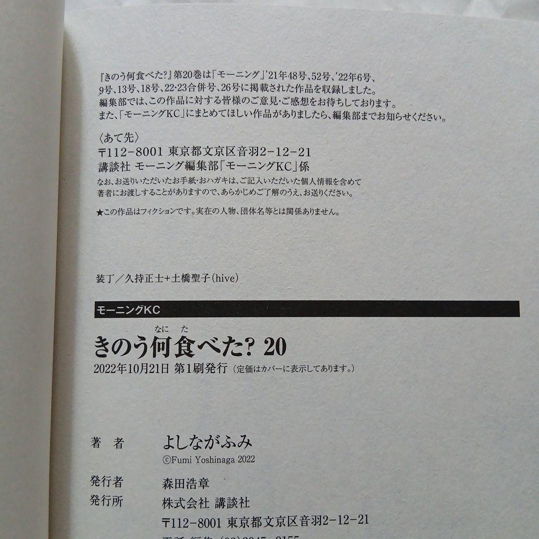 ★ぶっち★【バラ売り不可・全巻初版】きのう何食べた？ 既刊全24巻セット