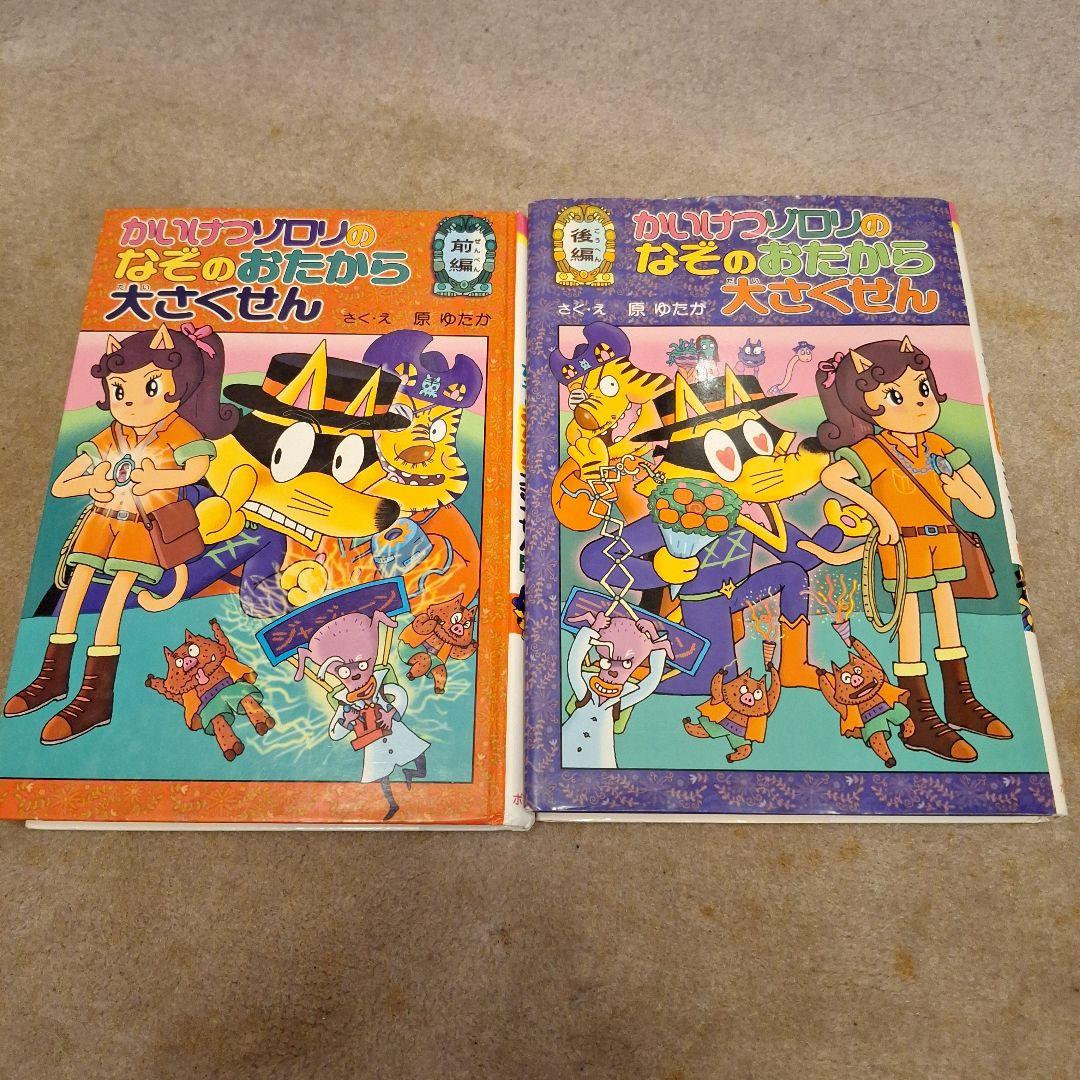 キャベたまたんてい20冊 おしりたんていシリーズ12冊 かいけつゾロリ4冊他