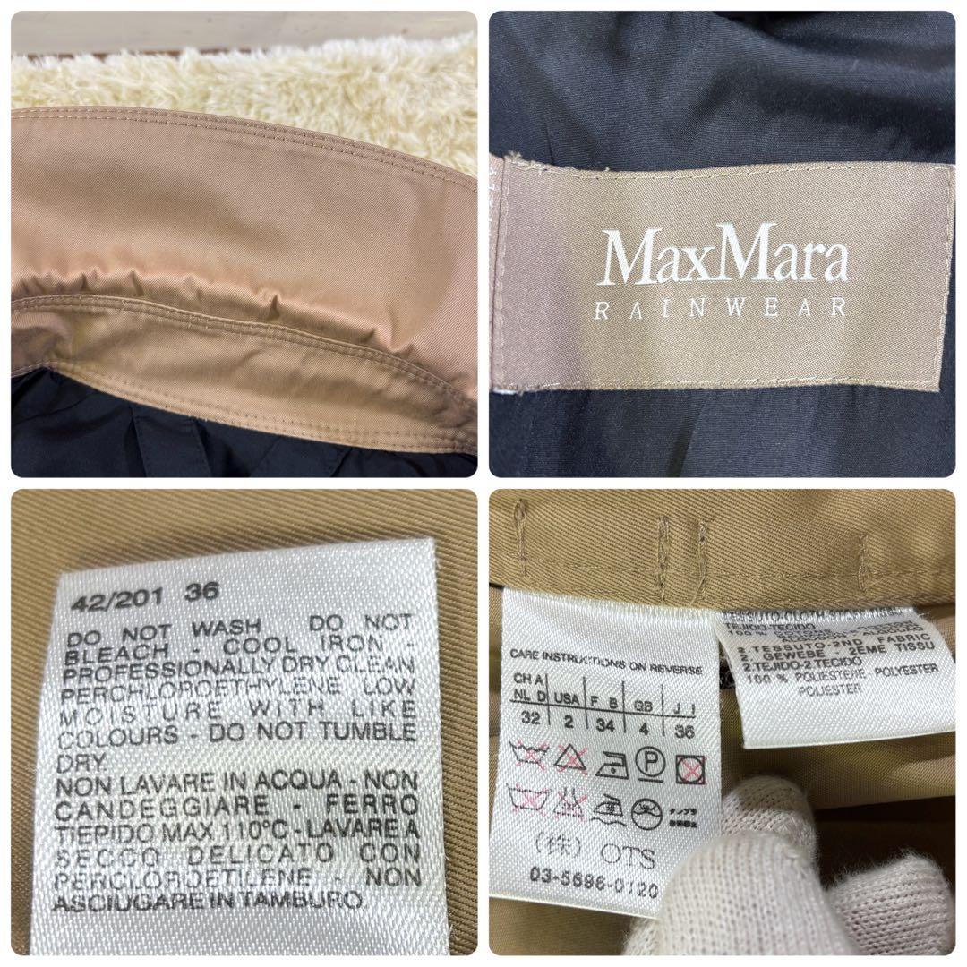 マックスマーラ　レインウェア 高級ライン　ベルト　Aライン　トレンチコート