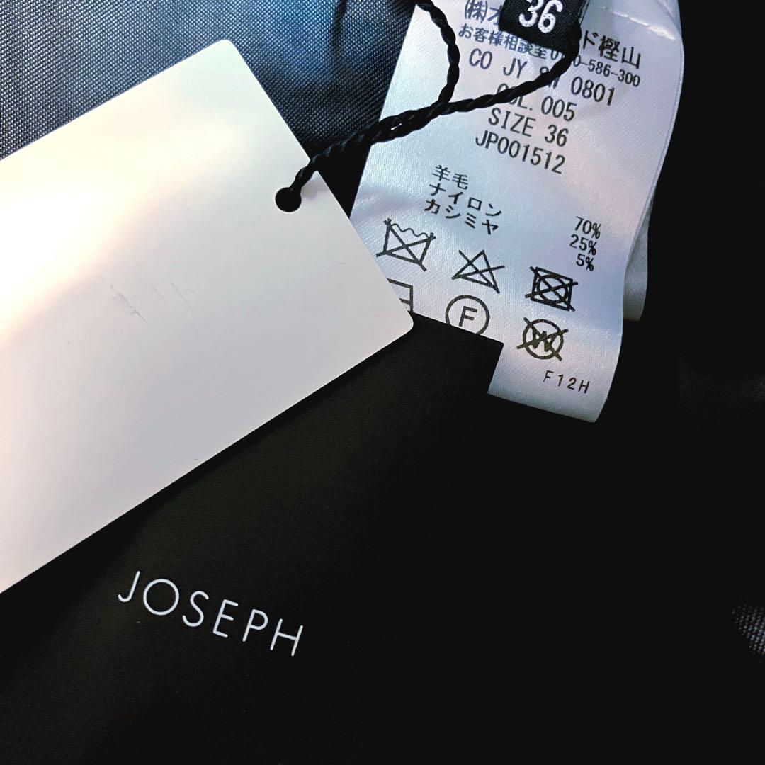 未使用JOSEPH◆カシミヤ混シングルコート36黒14万 美ライン定番品