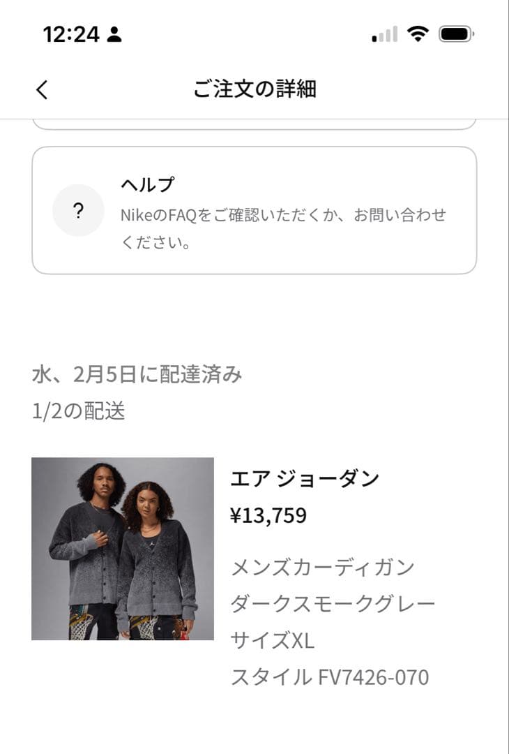 JORDAN グラデーションカーディガン