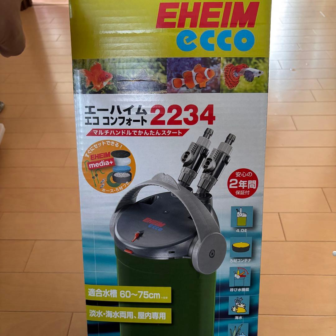 EHEIM 2234 エココンフォート フィルター
