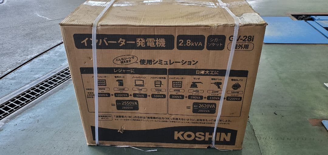 工進インバーター発電機GV-28i