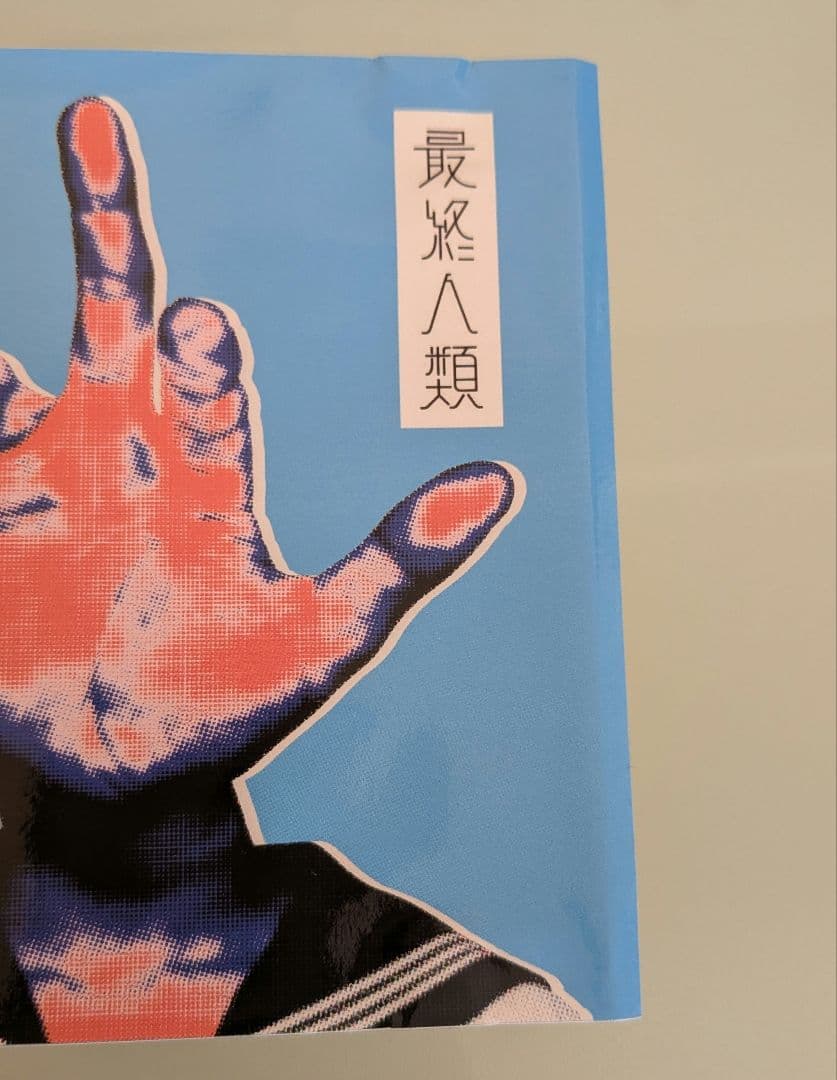 新しい学校のリーダーズ[毒花]非売品DVD & [マエナラワナイ]サイン入りCD