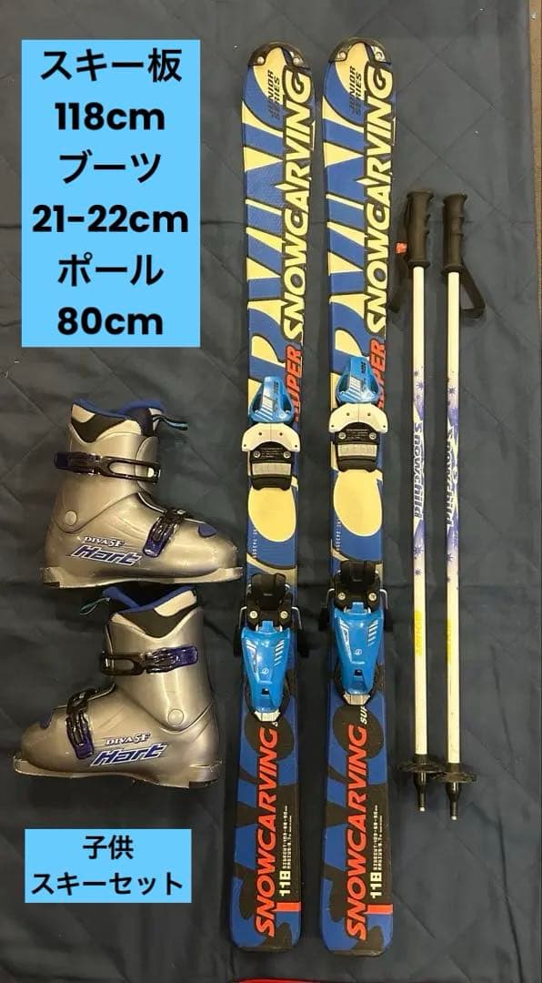 120 130 子供 スキーセット ジュニアスキー carving