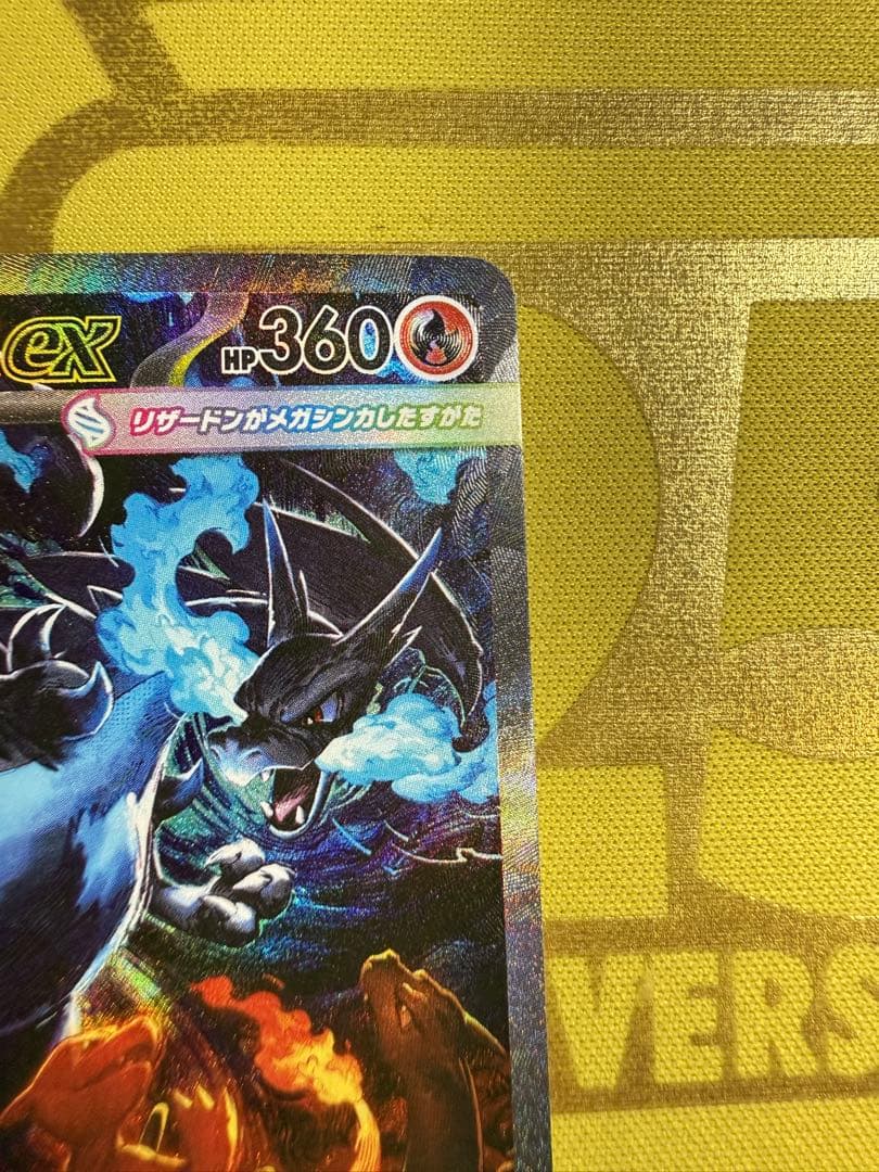 インフェルノX　メガリザードンX ex SAR