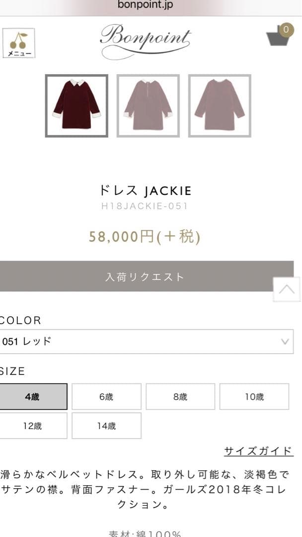 ボンポワ2018aw クチュールラインのベロアワンピース3A