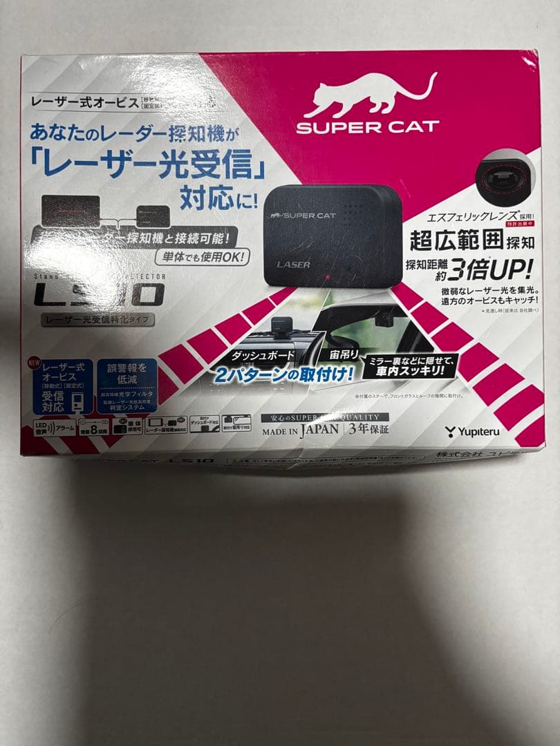 霧島レイ04 LEI-104＋LS-10動作良好・期間限定19,800円送料込