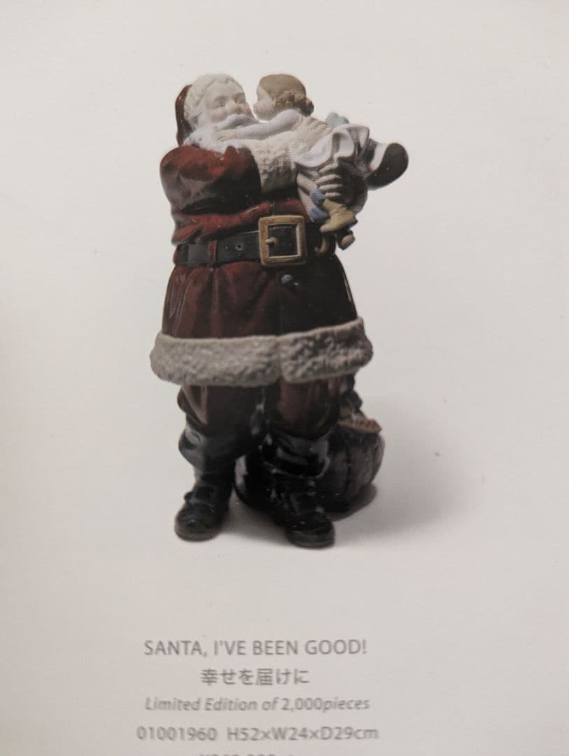 リヤドロ『幸せを届けに』2010年限定品 希少なプレミアム商品★早い者勝ち★