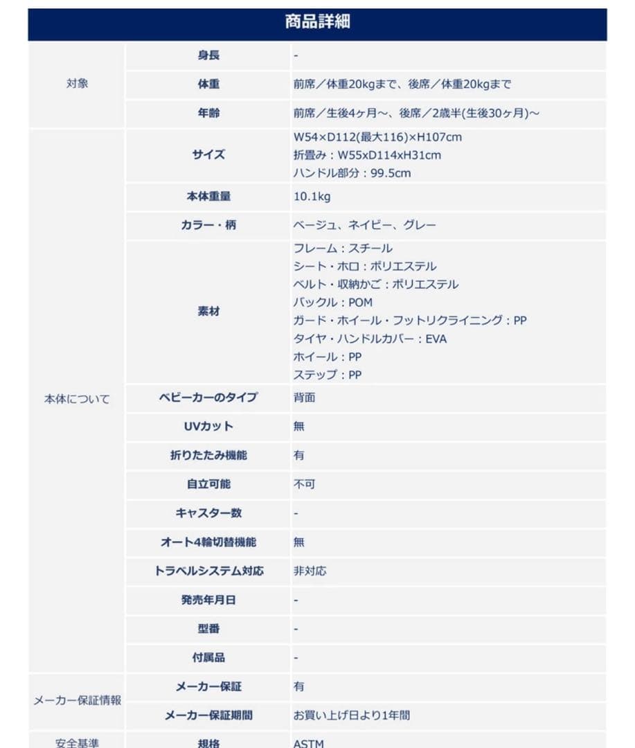 ア*グ様 KATOJI2人乗りベビーカー2人でゴー