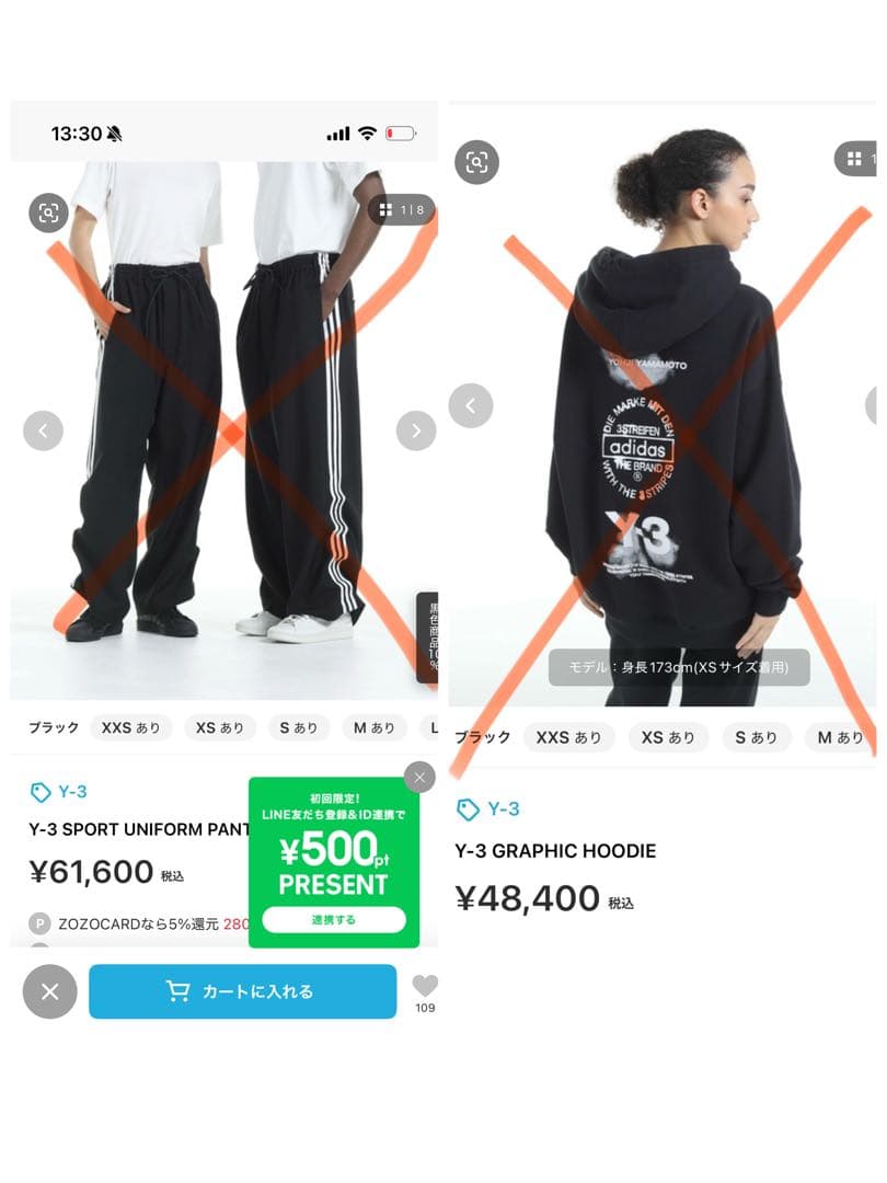 ワールド　他購入不可