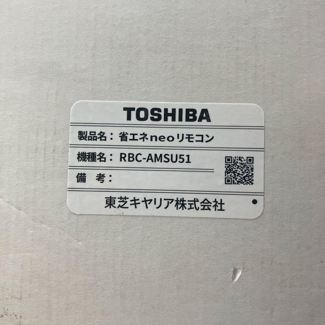 サシャ様用TOSHIBA 省エネneoリモコン RBC-AMSU51